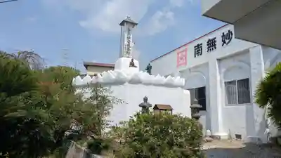 唱題報恩結社聖徒団(三重県)