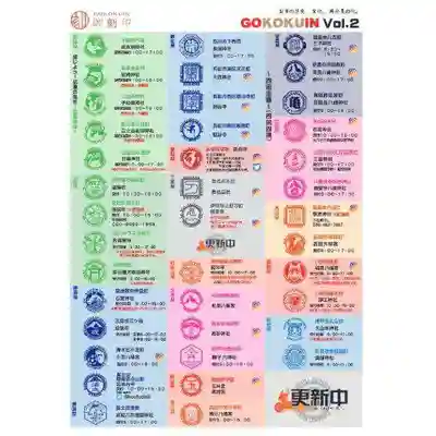 厚別神社(北海道)