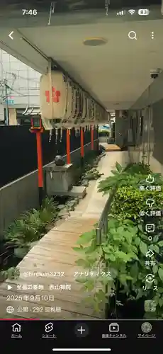 火除天満宮(京都府)