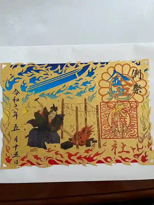 金蛇水神社(宮城県)