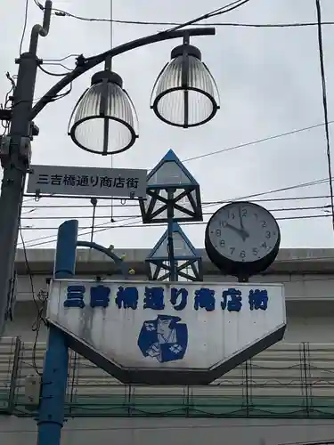 中村八幡宮の周辺