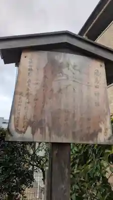 飛鳥田神社（城南宮境外摂社）(京都府)