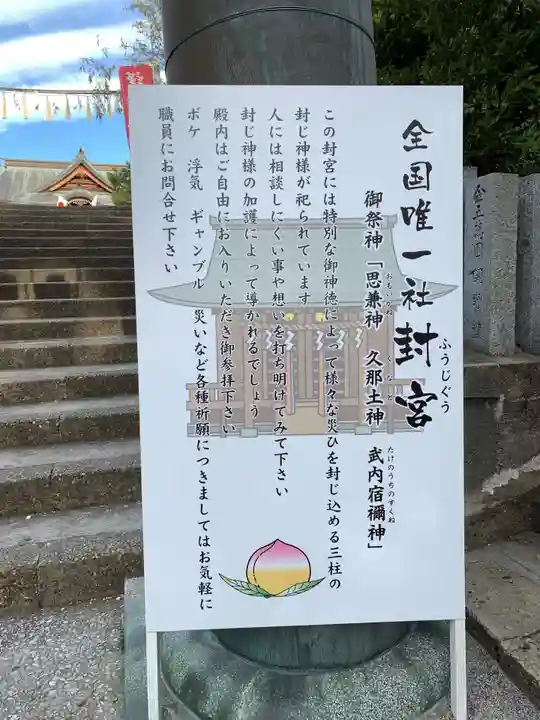 風治八幡宮(福岡県)