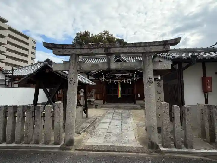 高田大神社の{uncategorized: "未分類", other: "その他", undefined: "問題あり", building: "その他建物", grave: "お墓", sacred_gate: "鳥居", guardian: "狛犬", statue: "像", buddha: "仏像", history: "歴史", nature: "自然", garden: "庭園", animal: "動物", pagoda: "塔", temizu: "手水舎", mountain_gate: "山門・神門", sanctuary: "本殿・本堂", subordinate: "末社・摂社", art: "芸術", scenery: "景色", jizo: "地蔵", ema: "絵馬", goshuin: "御朱印", omikuji: "おみくじ", items: "授与品その他", amulet: "お守り", goshuincho: "御朱印帳", eats: "食事", festival: "お祭り", votive_dance: "神楽", shichigosan: "七五三参", wedding: "結婚式", experience: "体験その他", initially: "初詣", around: "周辺", anti_infection: "感染症対策"}
