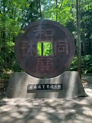 聖神社(埼玉県)