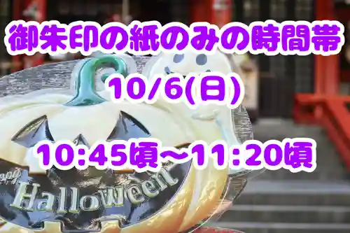 くまくま神社(導きの社 熊野町熊野神社)(東京都)