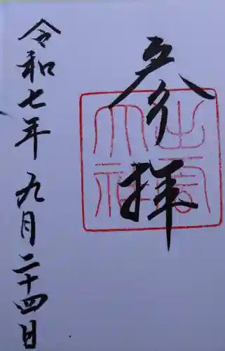 出雲大社(島根県)