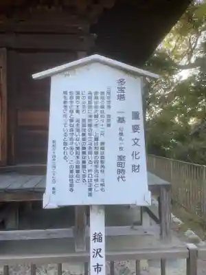 萬徳寺(愛知県)