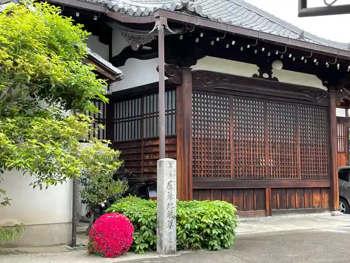 新德禅寺 (新徳寺)(京都府)