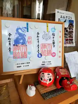 大鏑神社(福島県)