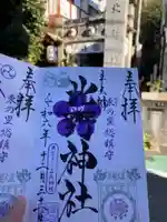 牛天神北野神社(東京都)