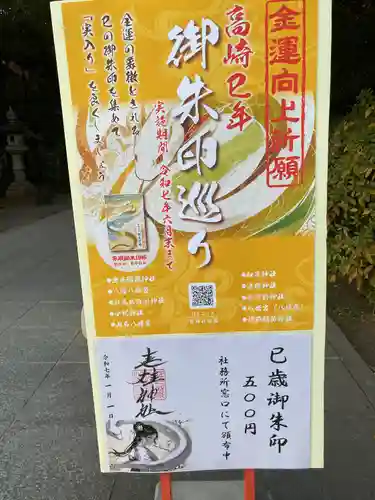 進雄神社(群馬県)