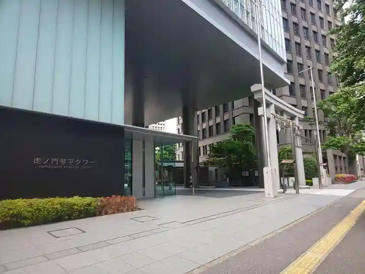 虎ノ門金刀比羅宮の鳥居