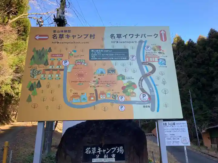 名草厳島神社(栃木県)