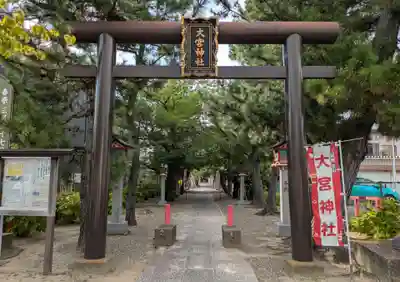 大宮神社(千葉県)