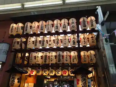 錦天満宮(京都府)