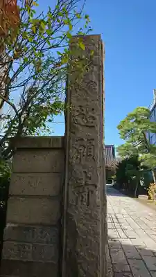 超願寺のその他建物