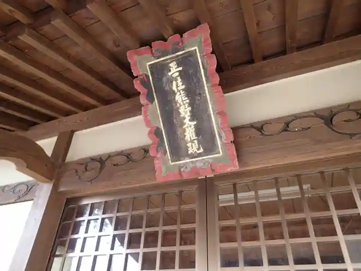 熊野神社のその他建物