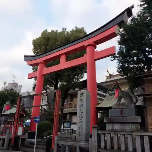 京濱伏見稲荷神社の鳥居