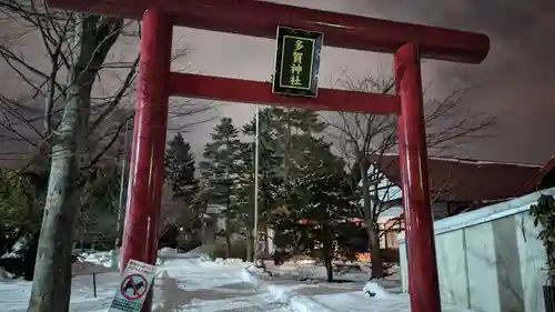 多賀神社の鳥居