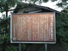 密蔵院(東京都)