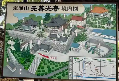 座光如来寺（元善光寺）(長野県)