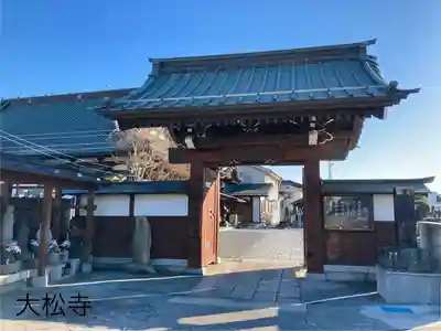 大松寺(長野県)