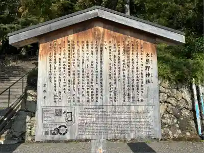 大原野神社(京都府)