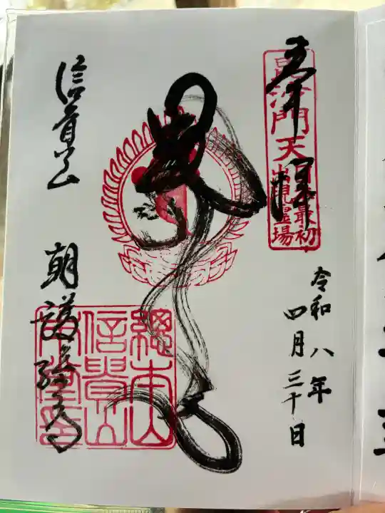 朝護孫子寺の{uncategorized: "未分類", other: "その他", undefined: "問題あり", building: "その他建物", grave: "お墓", sacred_gate: "鳥居", guardian: "狛犬", statue: "像", buddha: "仏像", history: "歴史", nature: "自然", garden: "庭園", animal: "動物", pagoda: "塔", temizu: "手水舎", mountain_gate: "山門・神門", sanctuary: "本殿・本堂", subordinate: "末社・摂社", art: "芸術", scenery: "景色", jizo: "地蔵", ema: "絵馬", goshuin: "御朱印", omikuji: "おみくじ", items: "授与品その他", amulet: "お守り", goshuincho: "御朱印帳", eats: "食事", festival: "お祭り", votive_dance: "神楽", shichigosan: "七五三参", wedding: "結婚式", experience: "体験その他", initially: "初詣", around: "周辺", anti_infection: "感染症対策"}