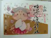 北澤八幡神社の{uncategorized: "未分類", other: "その他", undefined: "問題あり", building: "その他建物", grave: "お墓", sacred_gate: "鳥居", guardian: "狛犬", statue: "像", buddha: "仏像", history: "歴史", nature: "自然", garden: "庭園", animal: "動物", pagoda: "塔", temizu: "手水舎", mountain_gate: "山門・神門", sanctuary: "本殿・本堂", subordinate: "末社・摂社", art: "芸術", scenery: "景色", jizo: "地蔵", ema: "絵馬", goshuin: "御朱印", omikuji: "おみくじ", items: "授与品その他", amulet: "お守り", goshuincho: "御朱印帳", eats: "食事", festival: "お祭り", votive_dance: "神楽", shichigosan: "七五三参", wedding: "結婚式", experience: "体験その他", initially: "初詣", around: "周辺", anti_infection: "感染症対策"}