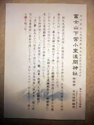 小室浅間神社(山梨県)