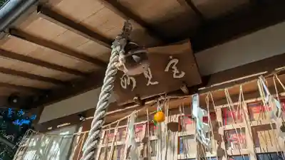 岩倉妙見神社(京都府)