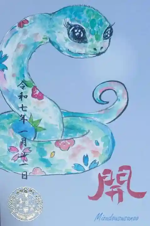 水堂須佐男神社(兵庫県)