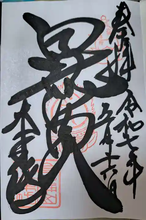 大乗坊(大阪府)