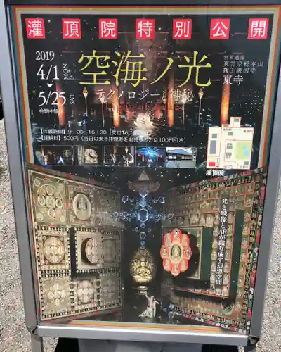 東寺（教王護国寺）のその他建物