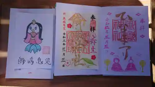 横浜御嶽神社の授与品その他