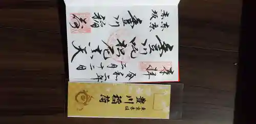 豊川稲荷東京別院(東京都)