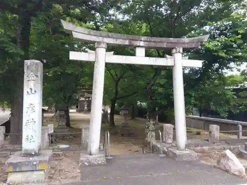 金山彦神社(福井県)