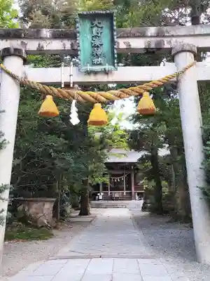 大野湊神社(石川県)