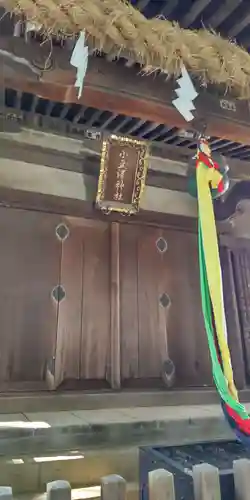 小豆澤神社の本殿・本堂