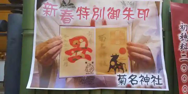 菊名神社のその他建物