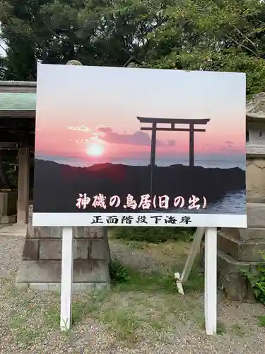 大洗磯前神社のその他建物