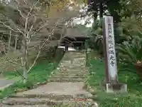 満光寺(愛知県)