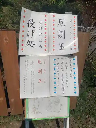 富知六所浅間神社の体験その他