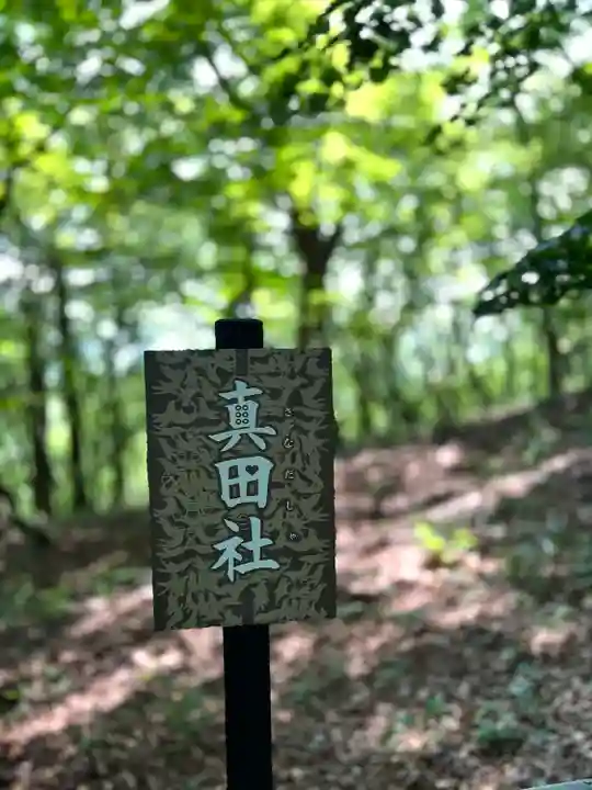 熊野皇大神社(長野県)