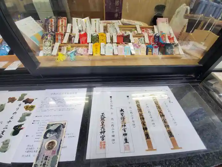 大甕神社(茨城県)