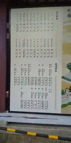 武蔵一宮氷川神社(埼玉県)
