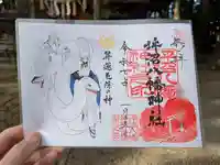 坪沼八幡神社の御朱印