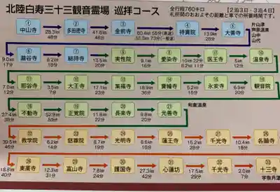 持寳院(福井県)