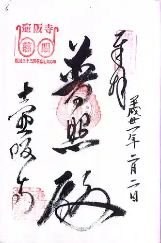 青岸渡寺(和歌山県)